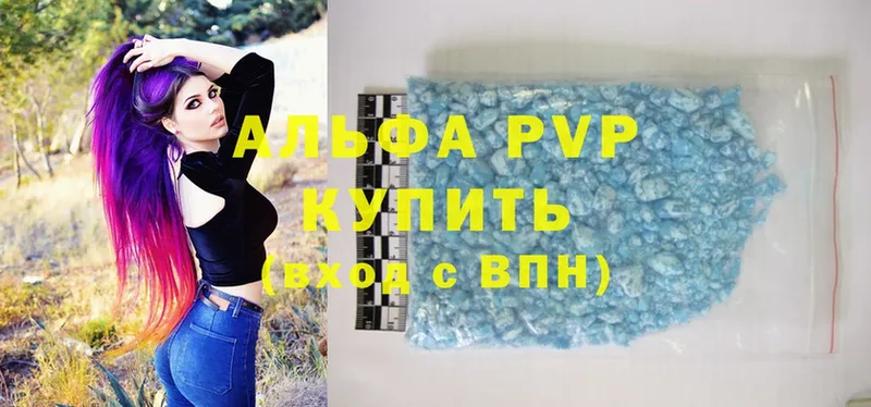 продажа наркотиков  OMG ССЫЛКА  A PVP крисы CK  Андреаполь 