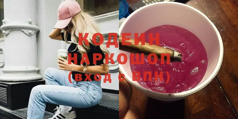 Кодеин Purple Drank  Андреаполь 